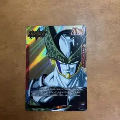 ドラゴンボール セルカード 20000