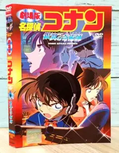 劇場版 名探偵コナン銀翼の奇術師