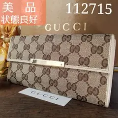 ★美品★ グッチ GUCCI 長財布 112715 GG柄 メタルバー