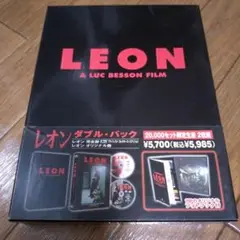 レオン ダブル・パック〈20000セット限定生産・2枚組〉/監督:リュック・ベ… レオン ダブル・パック('94仏/米)〈20000セット限定生産・2枚組