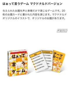 ハッピーセット