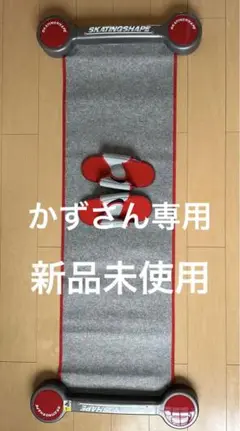 スケーティングシェイプ（オアシス）