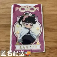 鬼滅の刃 漆ノ章 in ナムコ 栗花落カナヲ　クリアカード レア