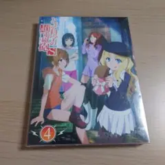 とある科学の超電磁砲S 第4巻 (初回生産限定版) [Blu-ray]