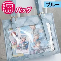【新品♡】痛バッグ ショルダーバッグ トートバッグバッグ 2way ブルー