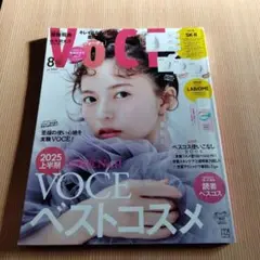 VoCE2025年8月号付録なし