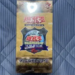 遊戯王 決闘者伝説 未開封box