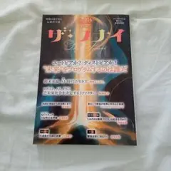 ザ・フナイ vol.214(2025年7月号)