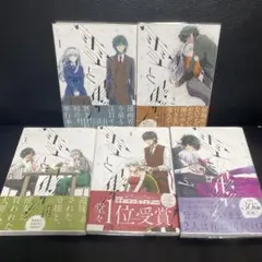 最終値下げ‼️雪と墨　うの花みゆき　1〜5巻
