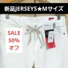 新品EDWIN★JEREYS白デニム　Mサイズ