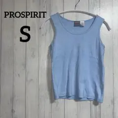 【プロスピリット/PROSPIRIT】良品✨️(S)水色 タンクトップ リブ編み