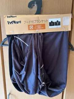 【最終価格】ハイキュー!! フード付ブランケット