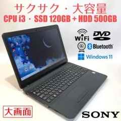 初心者✨快適i3・カメラ付・大容量◇黒◇すぐ使えるノートパソコン◇D228-2