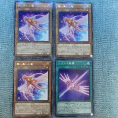 遊戯王　想い集いし竜/光来する奇跡　レア4枚セット