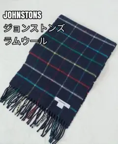 JOHNSTONS ジョンストンズ ラムウール チェックマフラー