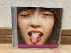 RADWIMPS 人間開花　通常盤