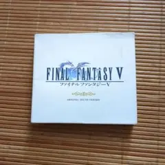 FINAL FANTASY V オリジナルサウンドバージョン