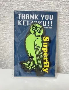 【未使用】Superfly ケーブルホルダー／コードリール