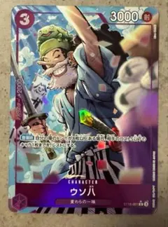 ワンピースカード　ウソ八パラレル　ザベスト2