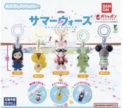 サマーウォーズ　ガチャ　コンプリートセット
