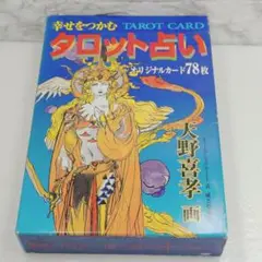 天野喜孝 タロットカード画集 初版 Amazon.co.jp: 天野喜孝タロットカード画集 : 天野 喜孝: 本