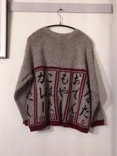ka na ta 居酒屋ニット 希少品 2025年最新】ka na ta 居酒屋の人気アイテム - メルカリ