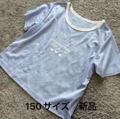 こども服 ドライメッシュロゴプリント半袖Tシャツ水色150新品