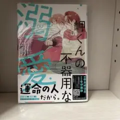 だいち様②