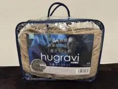hugravi 加重ブランケット M モカブラウン