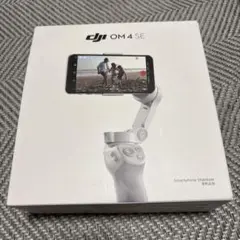 DJI OM 4 SE スマートフォンスタビライザー