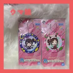 ウマ娘 プリティーダービー 1番くじ H賞 フルカラーラバーチャーム