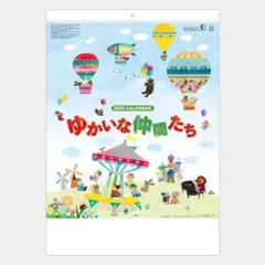 コロボックル ポスター 王様のクローゼット　立本倫子　たちもとみちこ コロボックル ポスター 王様のクローゼット 立本倫子 たちもと