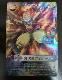 メルヘヴン トレーディングカード 鬼火属フォレ
