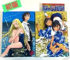 サマータイムレンダ 1巻 初版 帯付 田中靖規 漫画 堀越耕平 ヒロアカ アニメ 2025年最新】サマータイムレンダ 初版の人気アイテム - メルカリ