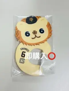 ジャイアンツ　エニマイくじ　ライオンハヤト　坂本勇人　カラビナ