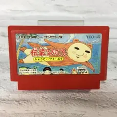ニンテンドー ファミリーコンピュータ ファミコン 伝染るんです 動作確認済み