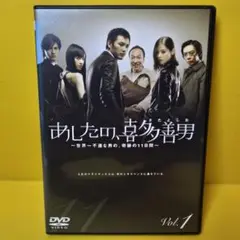 あしたの,喜多善男～世界一不運な男の,奇跡の11日間～DVD-BOX〈6枚組〉 Amazon.co.jp: あしたの、喜多善男 ~世界一不運な男の、奇跡の11