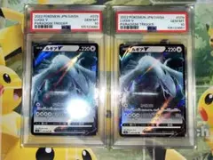 2025年最新】ルギアv rr psa10の人気アイテム - メルカリ