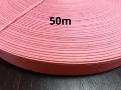 ピンク クラフトバンド50m16本取り幅約1.8cm