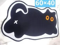 ラスト1点‼️ネコ　ラグマット　滑り止め付き　ダイカット　60×40 黒猫