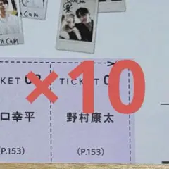 CanCam キャンキャン 9月号 応募券 野村康太