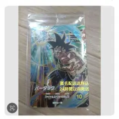 ドラゴンボール　スーパーダイバーズ　バーダック　GDR　SDVP-D22配布新品
