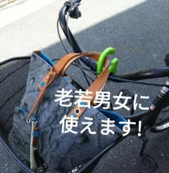 自転車防犯用品 カゴカバー カゴネット