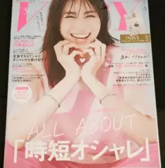 【新品・未開封】VERY 2025年6月号