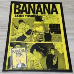 BANANAFISH エンタメくじ クリアファイル&ステッカー賞 5巻