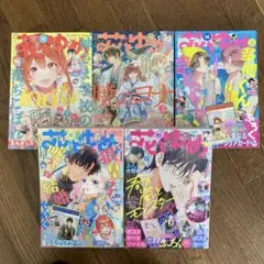 花とゆめ　5冊セット❗️付録付き❗️