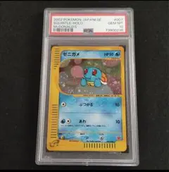 2025年最新】ゼニガメ マクドナルド psa10の人気アイテム - メルカリ