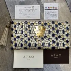 ATAO リモ　プリズムリバー　ホワイト