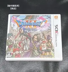 【美品】　ドラゴンクエストXI 過ぎ去りし時を求めて　ニンテンドー3DS
