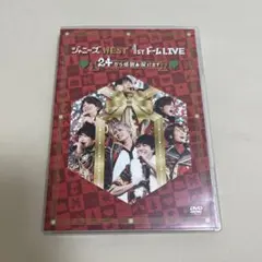 ジャニーズWEST 1st ドーム LIVE 24から感謝届けます